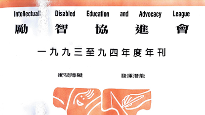 1993-1994 年刊